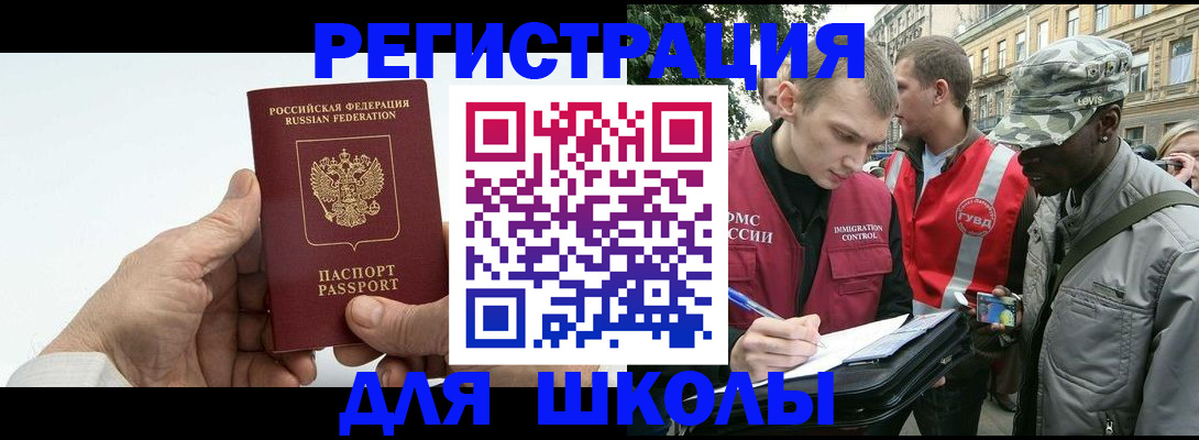 временная регистрация законно в Белебее