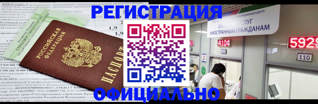 временная регистрация поиск в Белебее