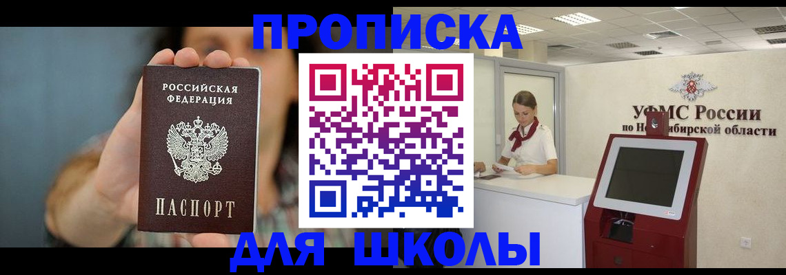 временная регистрация 2025 в Белебее