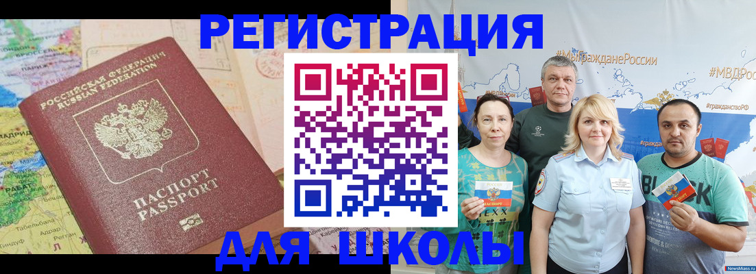 прописка для работы в Белебее